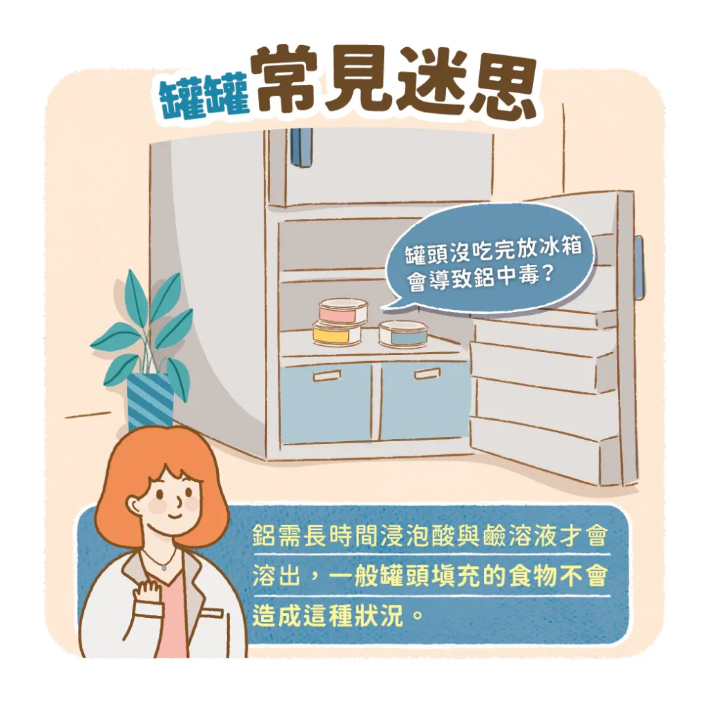 【罐罐常見迷思】