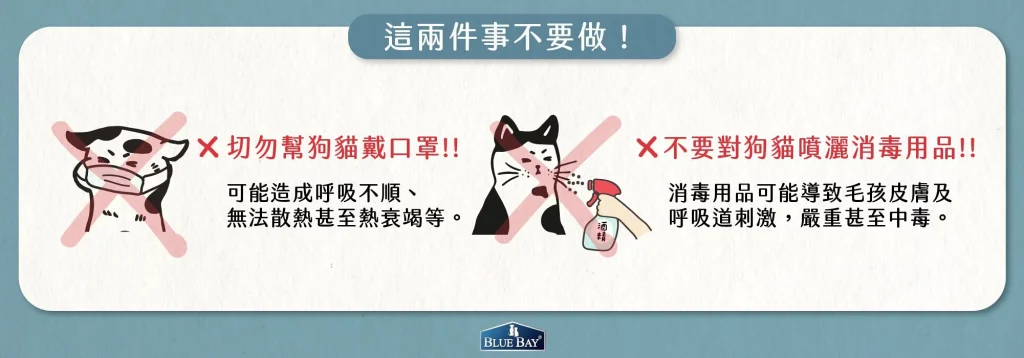 【美國疾管局對寵物家庭的建議】