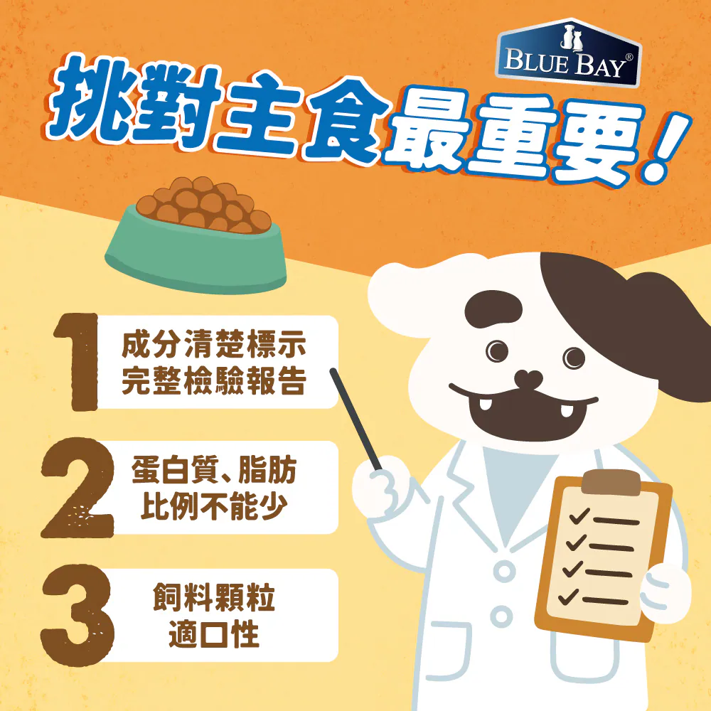 挑對主食最重要