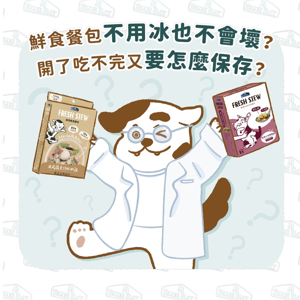 鮮食餐包不用冰也不會壞？開了吃不完又要怎麼保存？一次搞懂餐包使用方式！