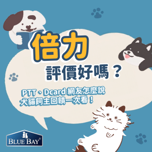 倍力評價